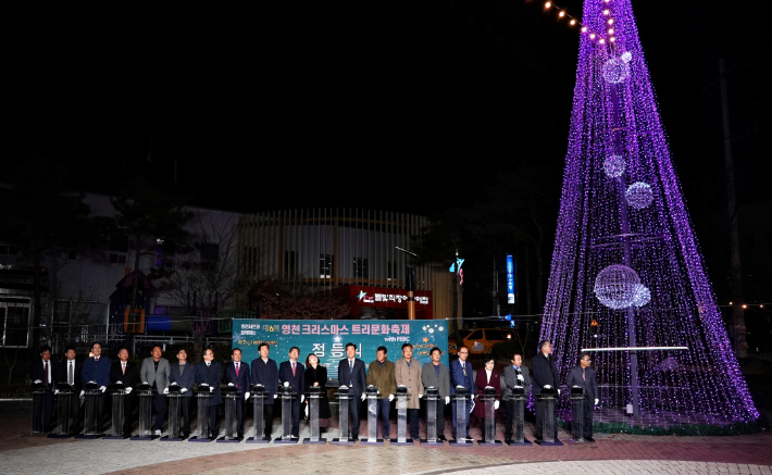  제6회 영천크리스마스트리문화축제. 영천시 제공