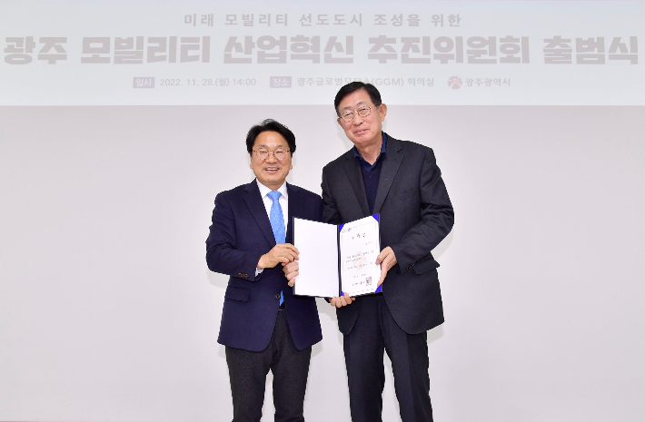 강기정 광주광역시장이 28일 오후 광산구 광주글로벌모터스(GGM) 회의실에서 열린 '광주 모빌리티 산업혁신 추진위원회 출범식'에 참석해 조환익 추진위원장에게 위촉장을 수여한 후 기념촬영을 하고 있다. 광주광역시 제공