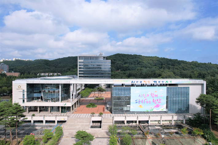 천안시청. 천안시 제공