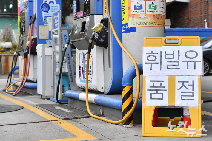 화물연대 총파업이 엿새째로 돌입한 가운데 29일 서울의 한 주유소에 휘발유 품절을 알리는 안내문이 붙어 있다. 화물연대 총파업이 길어지면서 주유소에 기름 수송 차량이 오지 않는 등 '기름 대란'이 본격화되고 있다. 류영주 기자