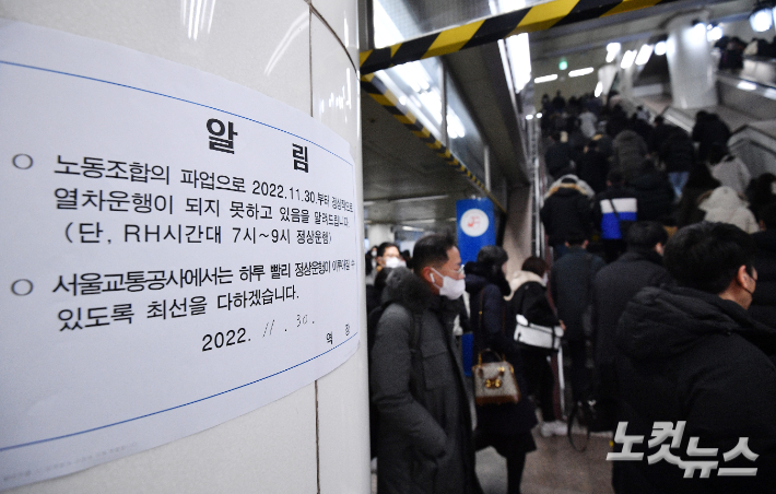 서울 지하철을 운영하는 서울교통공사 노조가 총파업에 돌입한 30일 오전 서울 광화문역 승강장에 노조 파업으로 인한 열차 이용 불편 안내문이 붙어 있다. 지하철 파업은 지난 2016년 9월 이후 6년 만이다. 류영주 기자