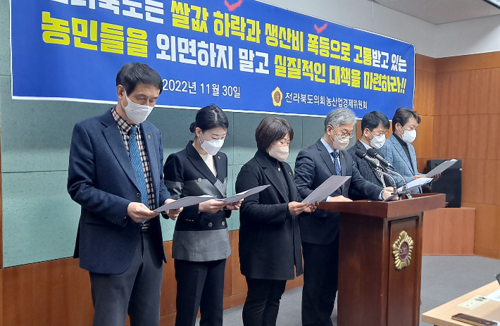 30일 전라북도의회 농산업경제위원회가 기자회견을 갖고 농업 농촌을 살리기 위한 대책을 촉구했다. 김용완 기자