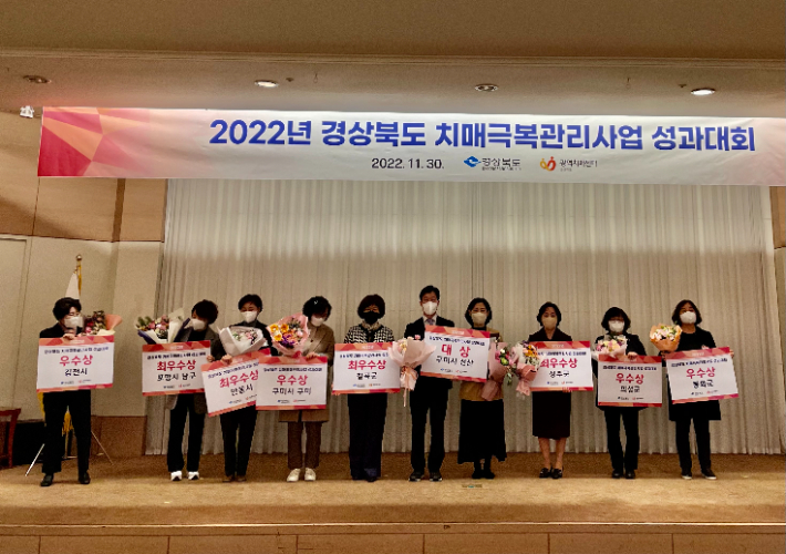 성주군이 2022년 경북도 치매극복관리사업에서 최우수상을 수상했다. 성주군 제공