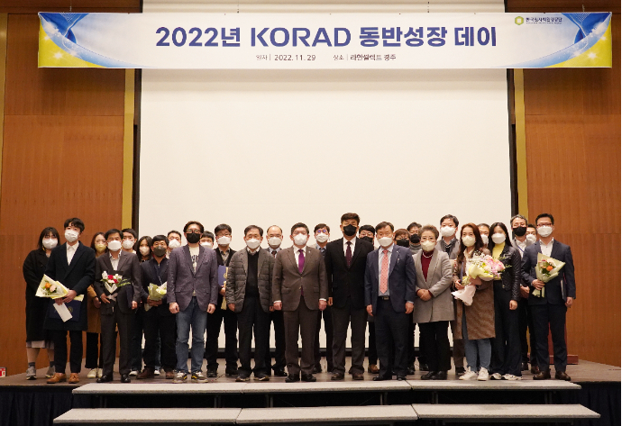 2022 KORAD 동반성장 데이 단체 기념사진. 경주시 제공
