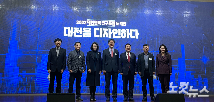 2022 대한민국 인구포럼 in 대전…