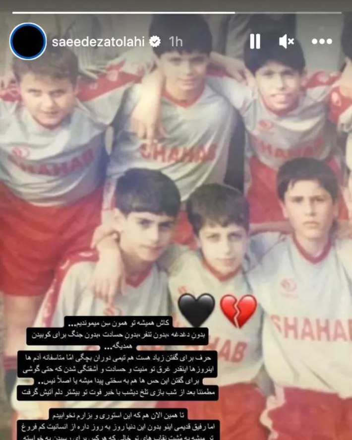 이란 축구선수 사이드 에자톨리히의 인스타그램. 에자톨리히 인스타그램 캡처