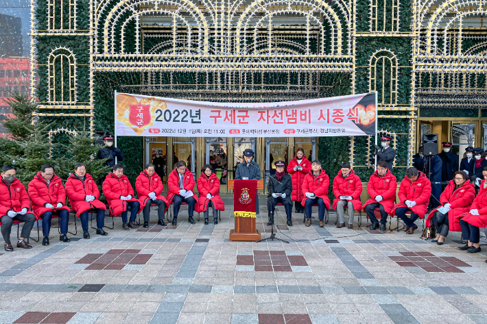 1일, 한국구세군 부산·경남지방본영(경남지방장관 강태석)이 부산 롯데백화점 부산본점 정문 광장에서 '2022 부산·경남지방 자선냄비 시종식'을 진행하고 있다.