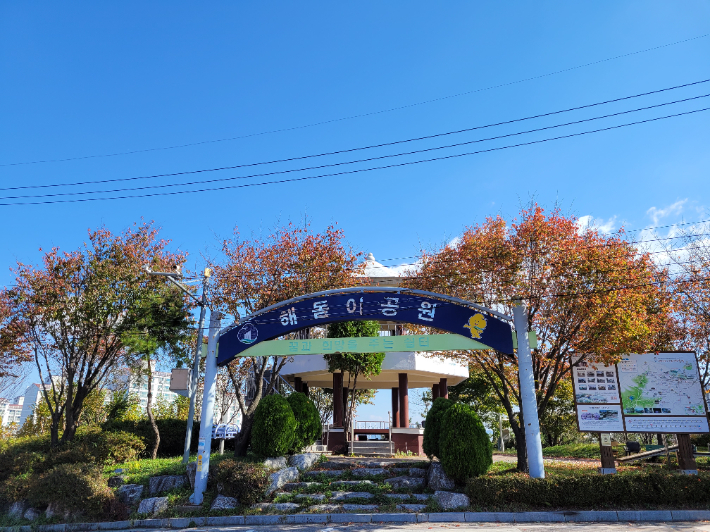 선양동 해돋이공원. 김하나 해설사 제공 