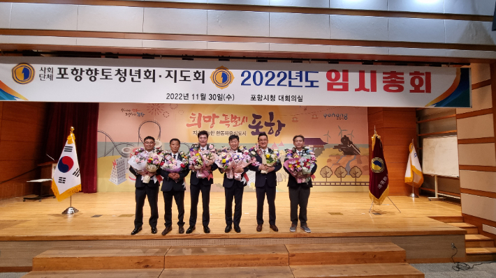 포항향토청년회 제공