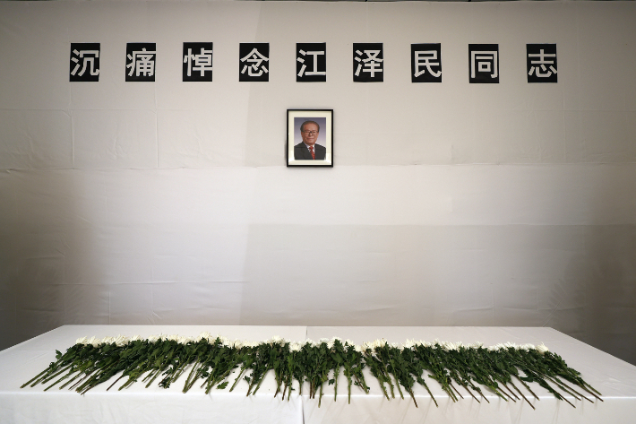 1일 오후 서울 중구 주한중국대사관에 마련된 고 장쩌민 전 중국 국가주석의 분향소. 연합뉴스