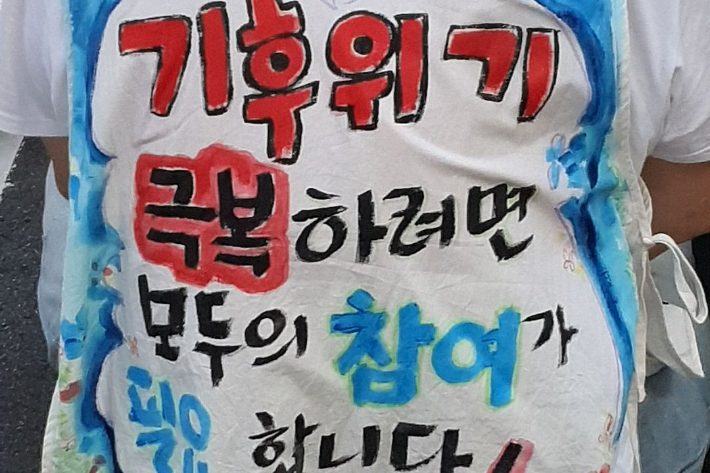 지난 9월 24일 서울에서 열린 기후정의행진 모습. 창덕여고 정미숙 교사 제공
