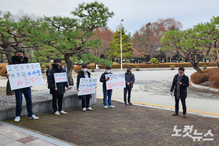 침신대 학생들이 김병철 이사장의 퇴진을 촉구하는 학내 시위를 벌이고 있다. 
