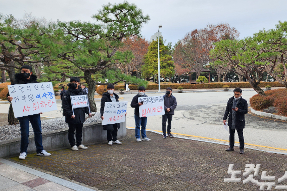 침신대 학생들이 김병철 이사장의 퇴진을 촉구하는 학내 시위를 벌이고 있다. 