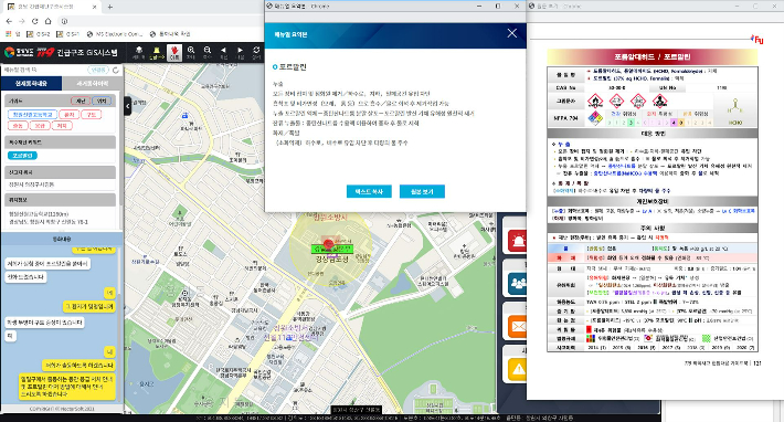 지능형 119 신고접수 서비스. 경남도청 제공