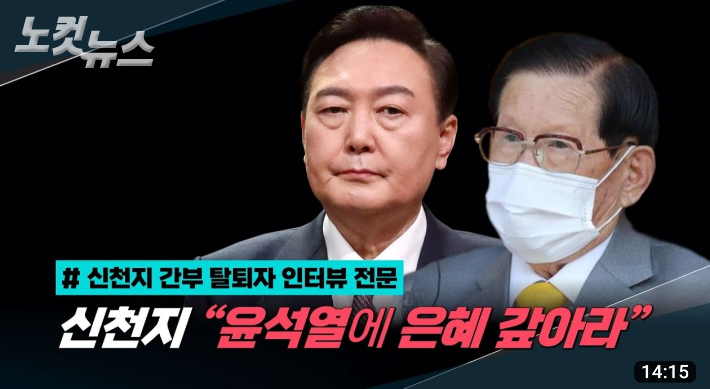 CBS가 심층 보도한 '20대 대통령선거와 신천지'가 한국기독언론대상 최우수상을 수상했다. 