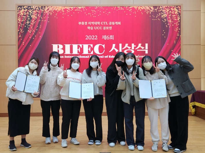 부산·울산·경남지역대학 교수학습지원센터(CTL)에서 공동 개최한 제6회 BIFEC 학습콘텐츠 공모전에서 고신대학교가 장려상과 특별상을 수상했다. 고신대학교 제공.