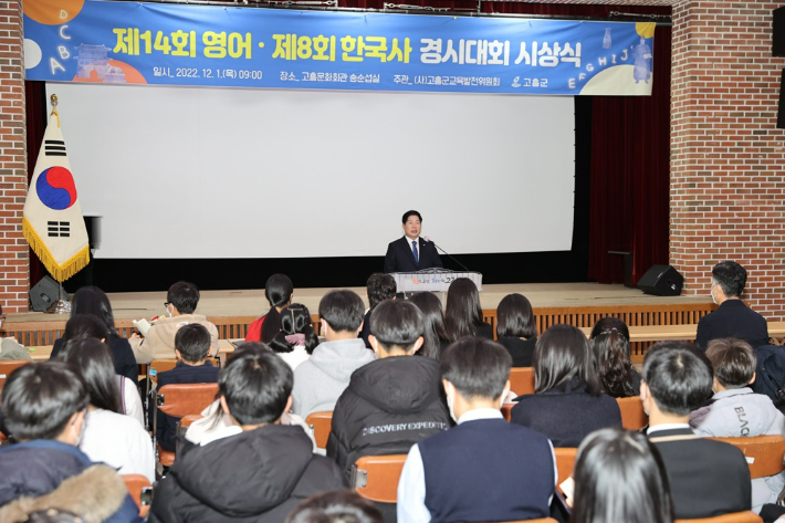 공영민 고흥 교육발전위 이사장이 시상식에서 격려하고 있다. 고흥군 제공