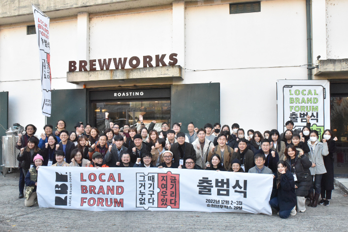 서울 및 수도권, 강원, 충청, 경상, 전라, 제주 등 각지에서 전남 순천으로 모여들었다. 사단법인 LBF 제공