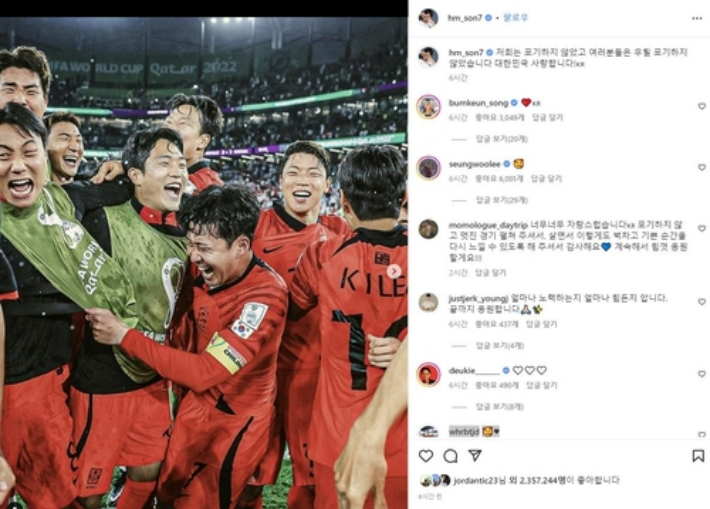카타르월드컵에서 극적으로 16강 진출을 이룬 한국 축구 대표팀 주장 손흥민이 SNS에 감격적인 소감을 남겼다. 손흥민 소셜미디어 계정 캡처