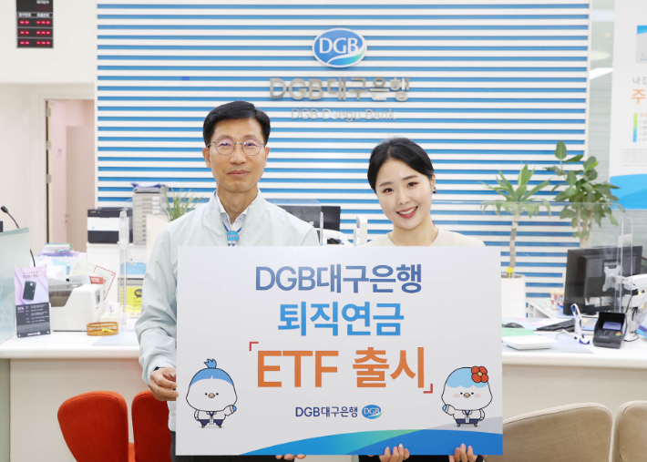 DGB대구은행 제공.