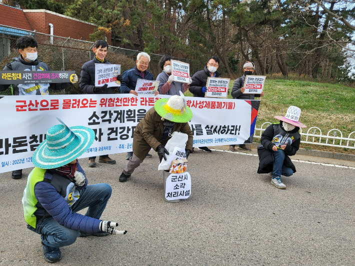 전북 지역 환경단체들이 6일 오전 군산 폐기물 처리장 앞에서 라돈침대 소각에 반대하는 퍼포먼스를 열고 있다. 김대한 기자