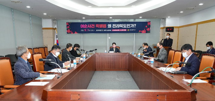 "여순사건 특별법 개정해야" 전북도의회 토론회 개최