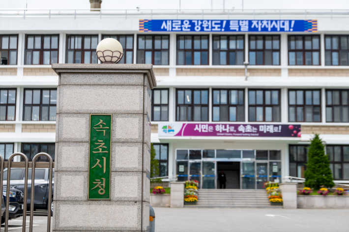 속초시, '신청사' 건립 본격화…추진위 민간위원 공모