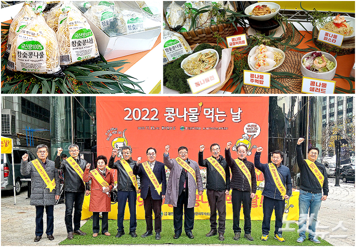 '2022 콩나물 먹는 날' 행사에서 대한두채협회와 콩나물의무자조금관리위원회 임직원들이 단체사진을 촬영하고 있다. 노컷TV 채승옥