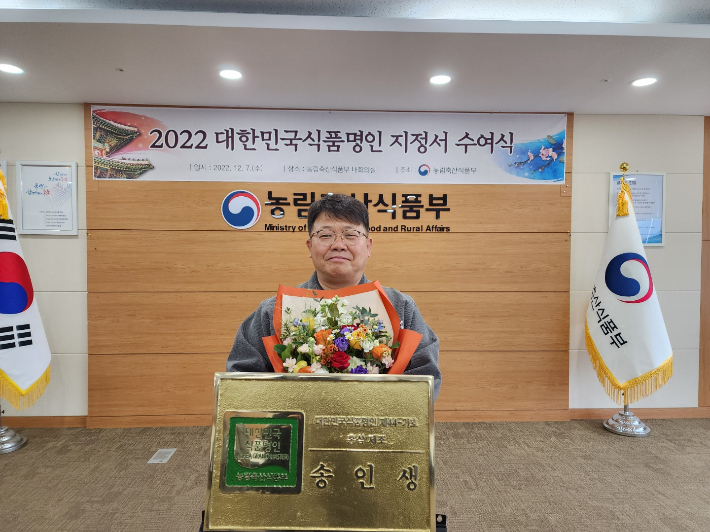 전북 진안 송화수홍삼 송인생 대표가 '2022 대한민국 식품명인'으로 지정됐다. 진안군 제공