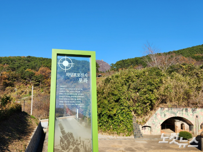 가덕도 외양포포진지에 역사적인 의미가 설명되어 있다. 정혜린 기자