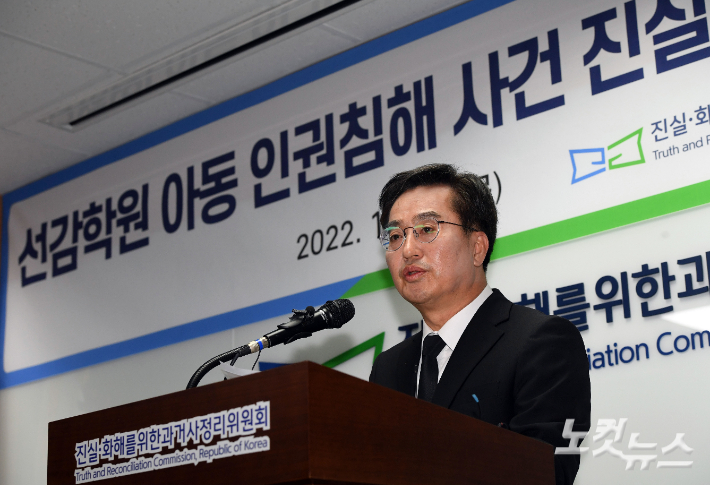 김동연 경기도지사가 지난 10월 20일 오전 서울 중구 진실·화해를위한과거사정리위원회(진실화해위원회) 대회의실에서 열린 '선감학원 아동 인권침해 사건 진실규명 결정 발표 기자회견' 에 참석해 성명문을 발표하고 있다. 황진환 기자