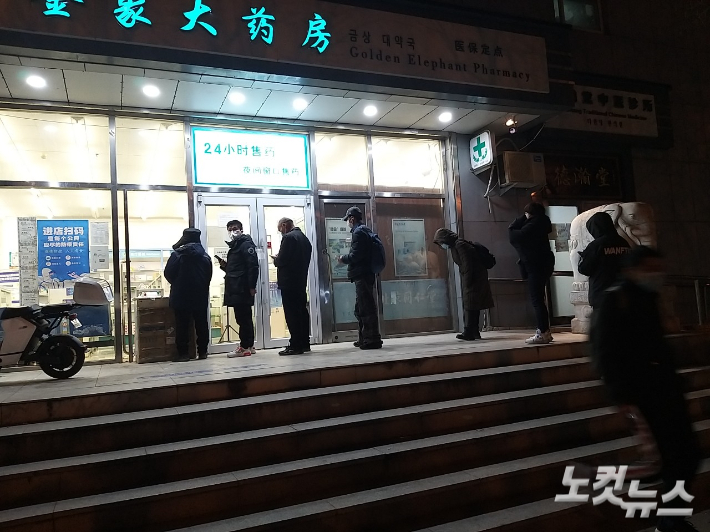 중국인들이 자가검사 키트, 감기약, 해열제 등을 구입하기 위해 약국에 줄 서 있다. 안성용 기자