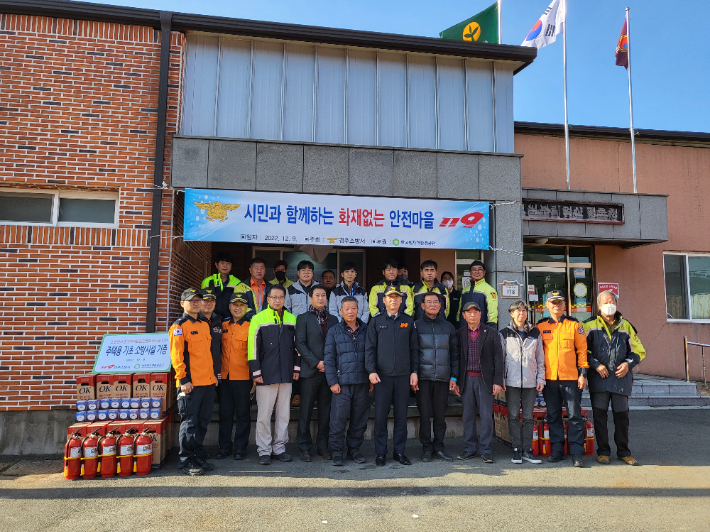 한국원자력환경공단 '화재없는 안전마을'에 소방용품 기증