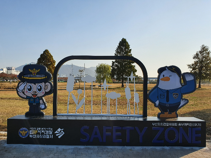 삼락생태공원 중앙광장에 설치된 파크롤센터 주변으로 범죄예방 안심구역(Safety-Zone)이 조성됐다. 부산지방경찰청 제공