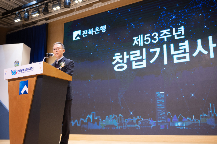 전북은행이 9일 창립 53주년 기념식을 열었다. 전북은행 제공