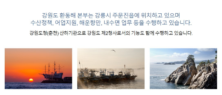 강원도환동해본부 '수산정책보험 확대' 기여 - 노컷뉴스