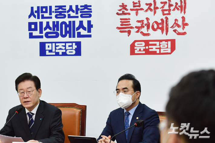더불어민주당 이재명 대표가 12일 서울 여의도 국회에서 열린 당 최고위원회의에서 모두발언을 하고 있다. 윤창원 기자