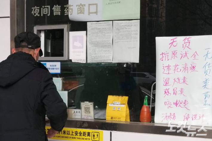 자가진단 키트, 해열제 등은 다 떨어져서 구할 수 없다고 써붙인 약국에서 한 남성이 약품을 구입하는 모습. 안성용 기자