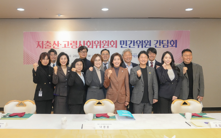 12일 정부서울청사에서 열린 저출산·고령사회위원회 민간위원 첫 간담회. 저출산고령위 제공