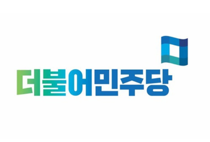 더불어민주당이 12일 최고위원회를 열고 전주을 국회의원 재선거 무공천을 결정했다. 더불어민주당