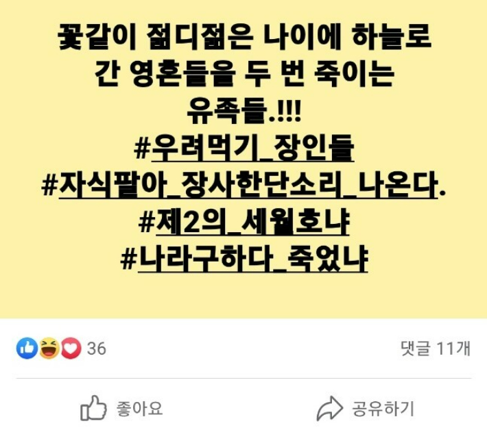 김미나 창원시의원이 페이스북에 올린 글. SNS 캡처