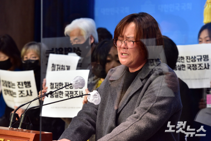 13일 서울 여의도 국회 소통관에서 10.29 이태원 참사 유가족들과 시민대책회의 관계자들이 충실하고 성역없는 국정조사를 촉구하는 기자회견을 하며 한 유가족이 오열하고 있다. 윤창원 기자