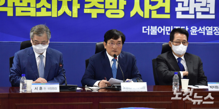 왼쪽부터 서훈 전 국정원장, 노 전 비서질장, 박지원 전 국정원장. 윤창원 기자