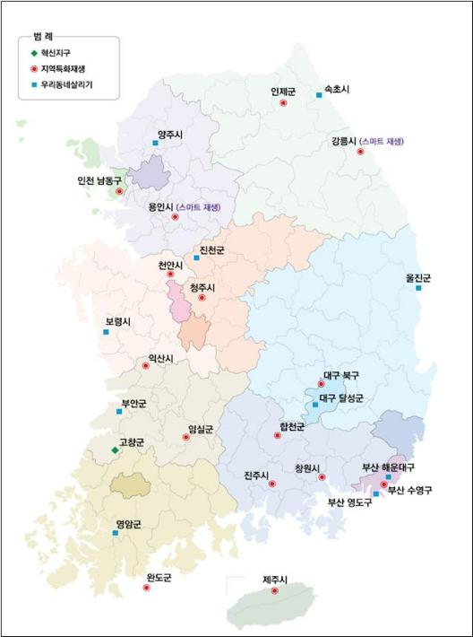 도시재생사업 신규선정 사업지 위치도. 국토교통부 제공