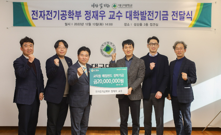 대구대학교 제공 