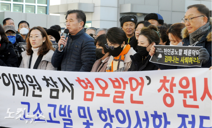 핼러윈 참사 희생자 유가족들이 15일 창원시의회 앞에서 기자회견을 열고 김 의원의 의원직 제명을 촉구했다. 이상현 기자