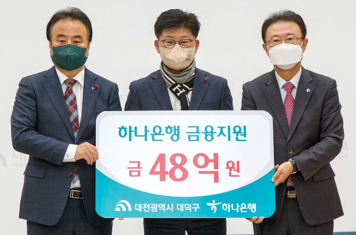 대덕구 대덕뱅크 확대위한 업무협약. 대덕구 제공