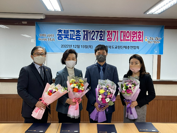 충북교총 제38대 회장단. 충북교총 제공