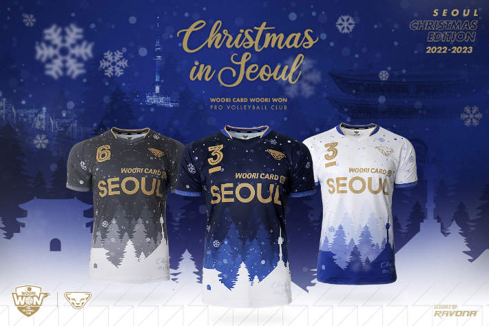 우리카드 Christmas In Seoul 특별 유니폼. 우리카드