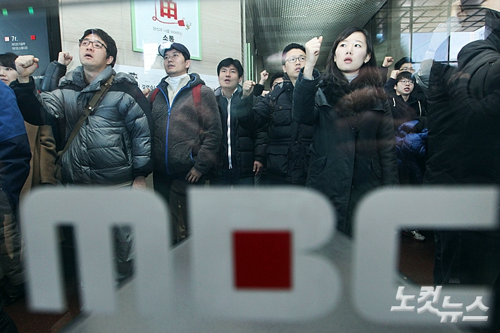 지난 2012년 1월 30일 전국언론노동조합 MBC본부의 총파업 출정식 당시 모습. 노컷뉴스 자료사진